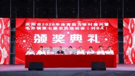 环县毛井镇第七届农民运动会暨村BA圆满闭幕