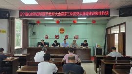 正宁县自然资源局召开值班值守工作警示教育暨第三季度党风廉政建设集体约谈会