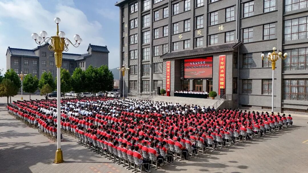 环县召开高中阶段教育高质量发展会议
