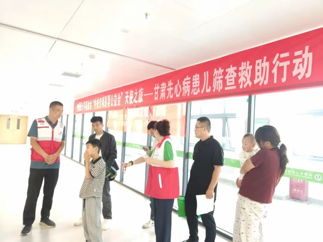 甘肃先心病患儿筛查救助行动在我市开展