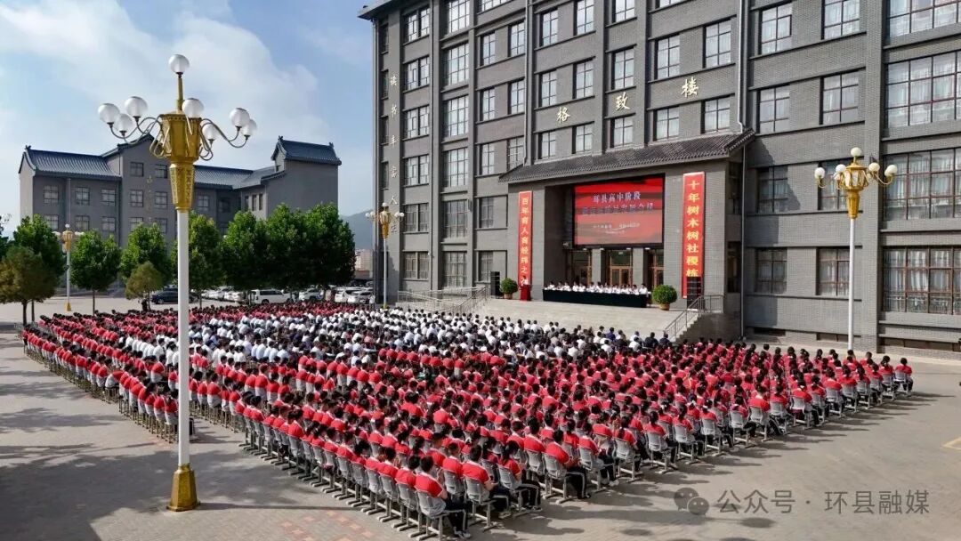 环县高中阶段教育高质量发展侧记
