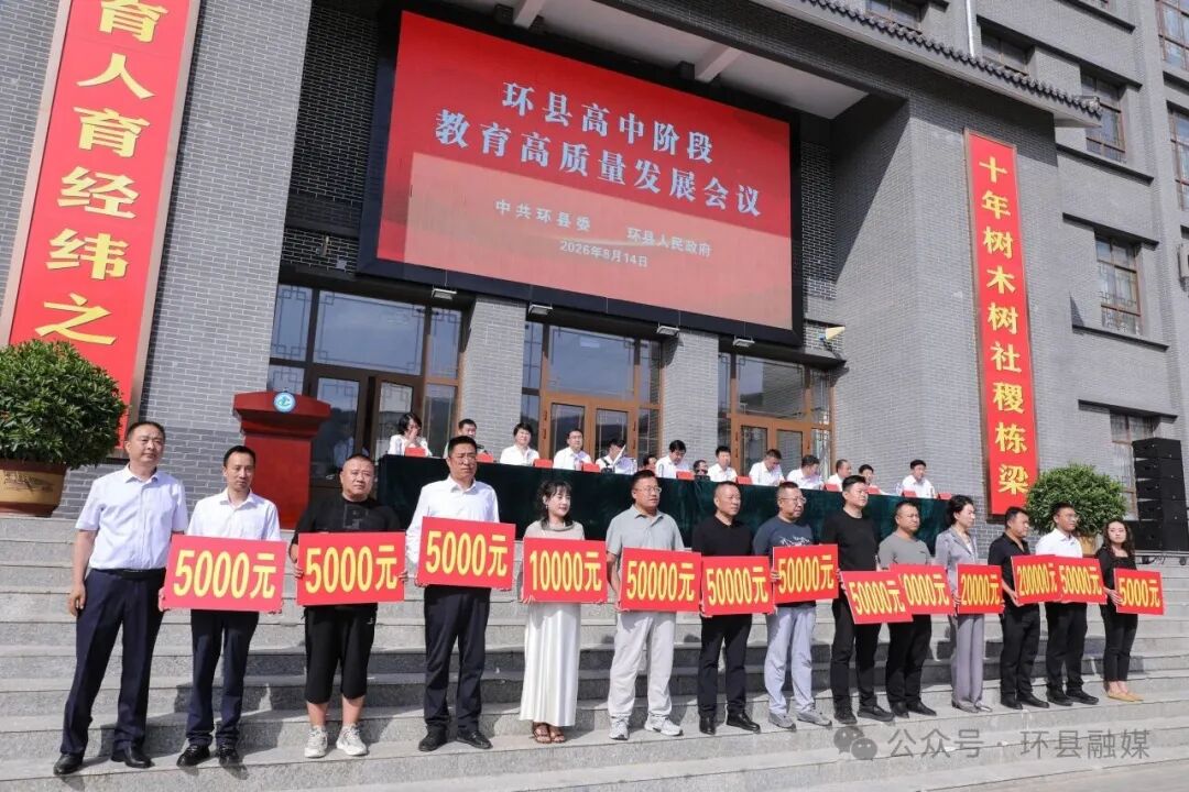 环县高中阶段教育高质量发展侧记