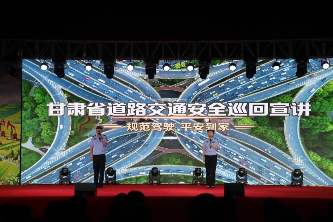 全省交通安全巡回宣讲进企业宣传活动在庆城县举行