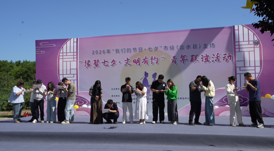 合水:倡树婚恋新风 涵养文明家风