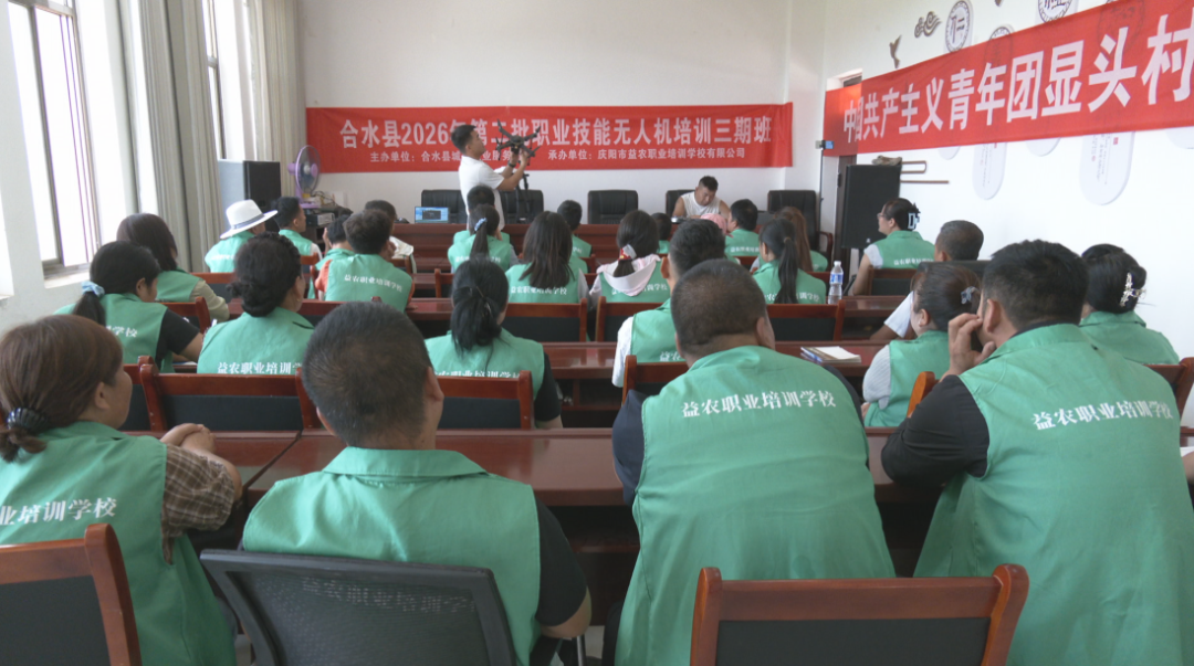 合水县何家畔镇:无人机培训点亮乡村增收新路径
