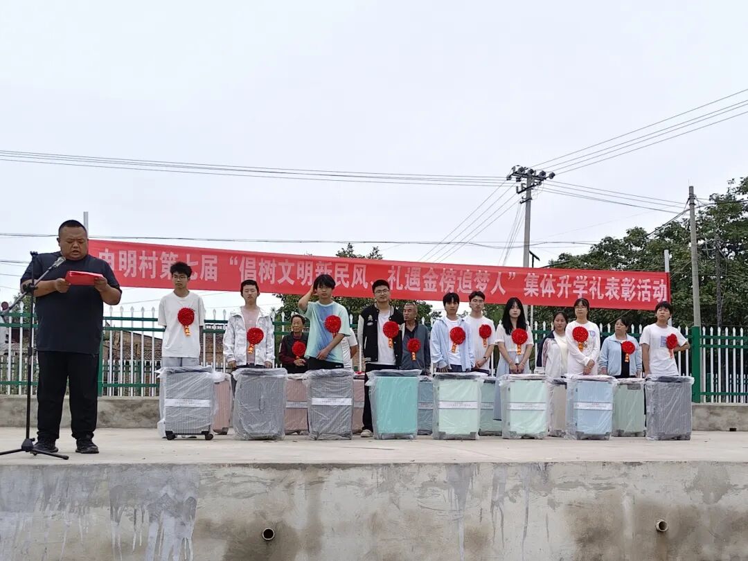 庆阳市宁县太昌镇申明村举办集体升学礼助推移风易俗