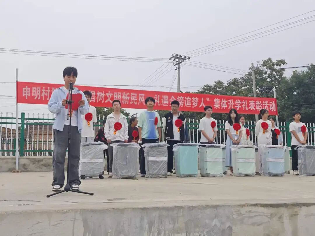 庆阳市宁县太昌镇申明村举办集体升学礼助推移风易俗