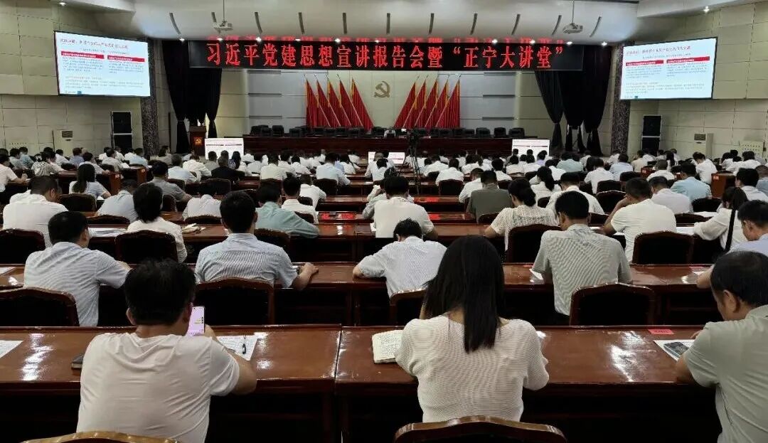 习近平党建思想宣讲报告会暨“正宁大讲堂”举行