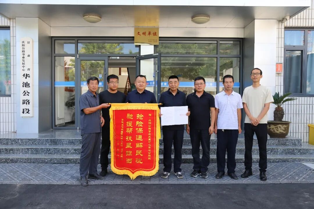 一面锦旗一份情!张桥村的这段路修到了村民心坎里