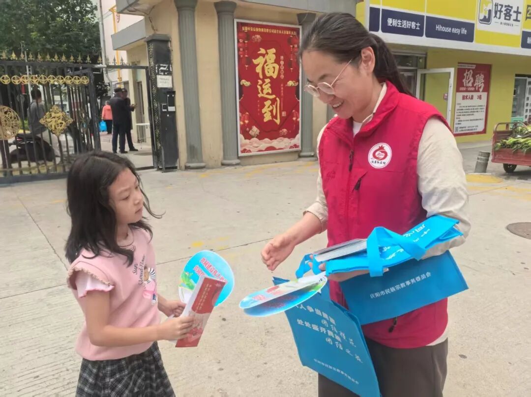 庆阳市民宗委扎实开展“主题党日+文明实践志愿服务”赋能文明城市创建