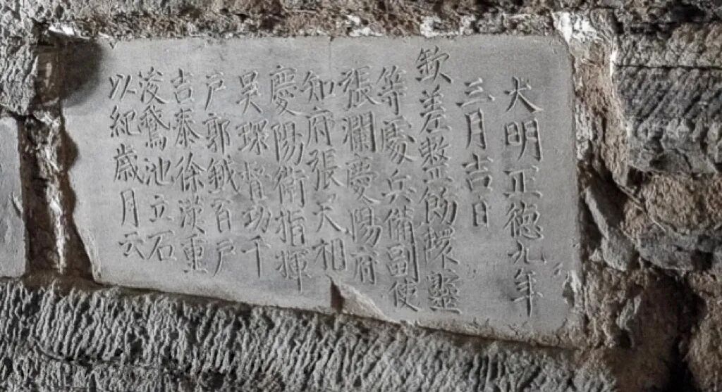 重浚鹅池纪事碑,明正德九年(1515年)立,横碑。距洞底2米左右,长1.4米,高0.65米。文纵行楷书十二行,每行四至六字不等。现存庆城县鹅池洞底洞南壁。