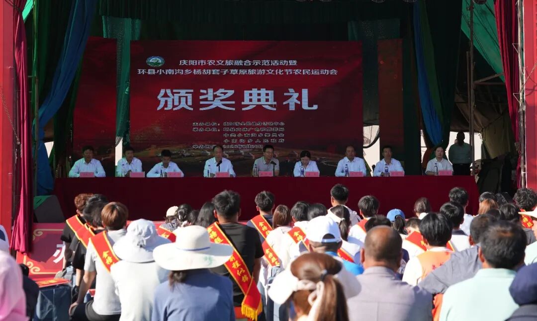 庆阳市农文旅融合示范活动暨环县小南沟乡杨胡套子草原旅游文化节农民运动会圆满闭幕