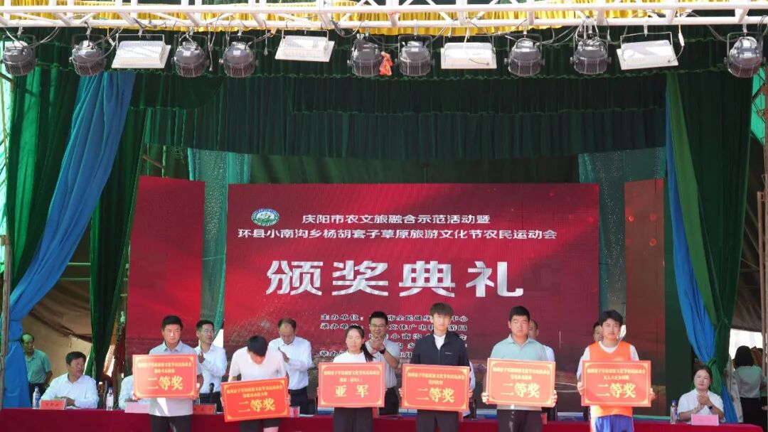 庆阳市农文旅融合示范活动暨环县小南沟乡杨胡套子草原旅游文化节农民运动会圆满闭幕