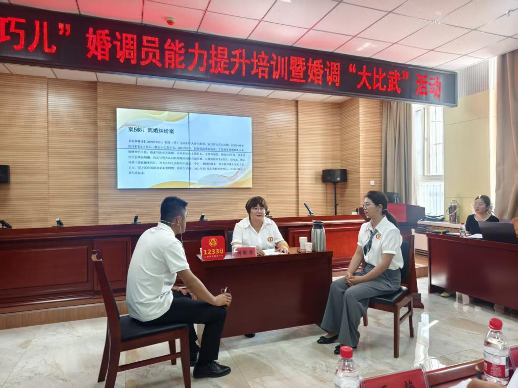 庆阳市“巧儿”婚调“大比武”活动守护万家幸福和谐