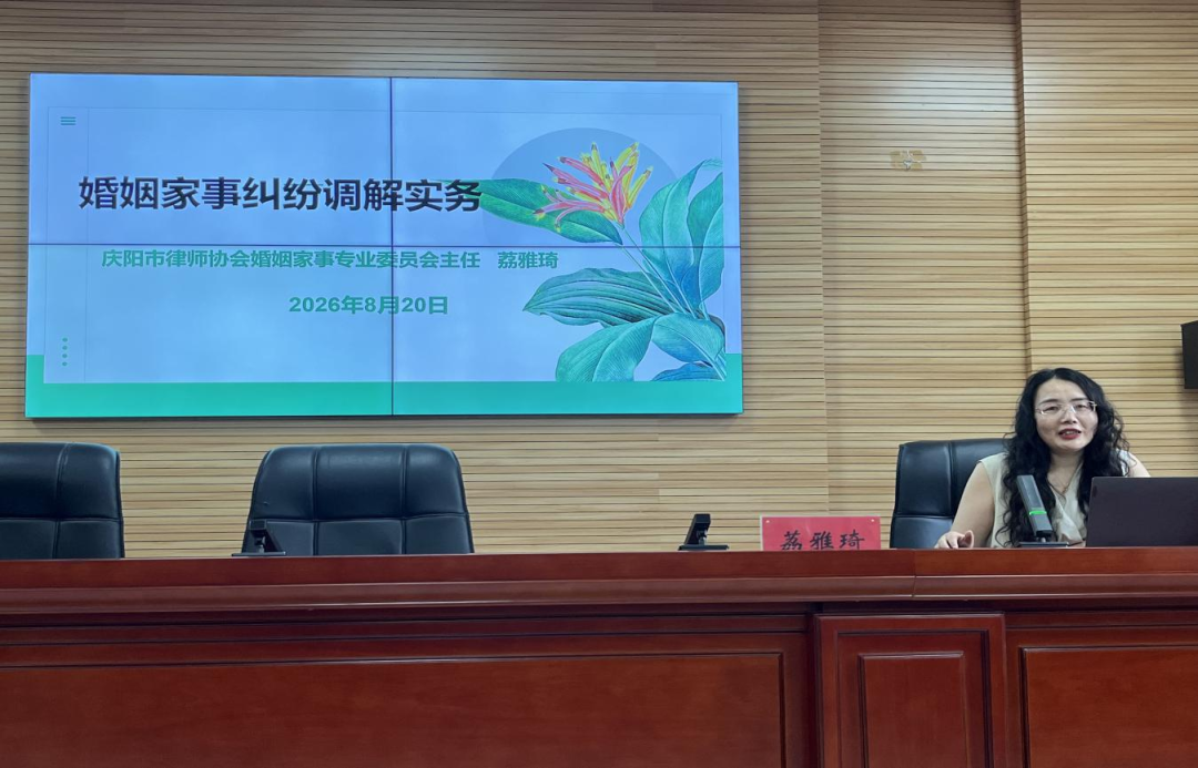 庆阳市“巧儿”婚调“大比武”活动守护万家幸福和谐