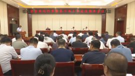 镇原县深化扫黑除恶专项斗争动员部署会议召开