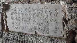 庆阳胜迹金石录丨明‌重浚鹅池纪事碑