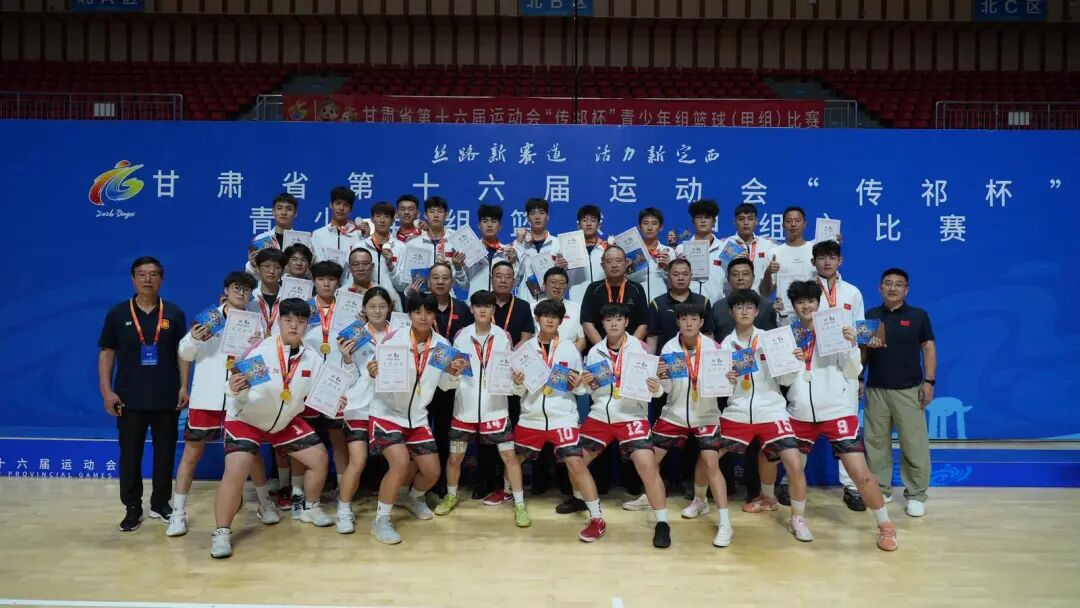 省十六运会青少年篮球赛庆阳健儿凯旋赞