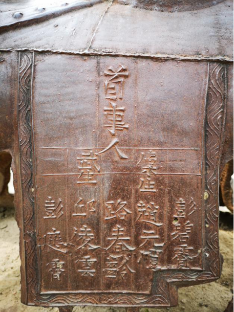 铁旗杆首事人姓名（2020年） 王立明 摄