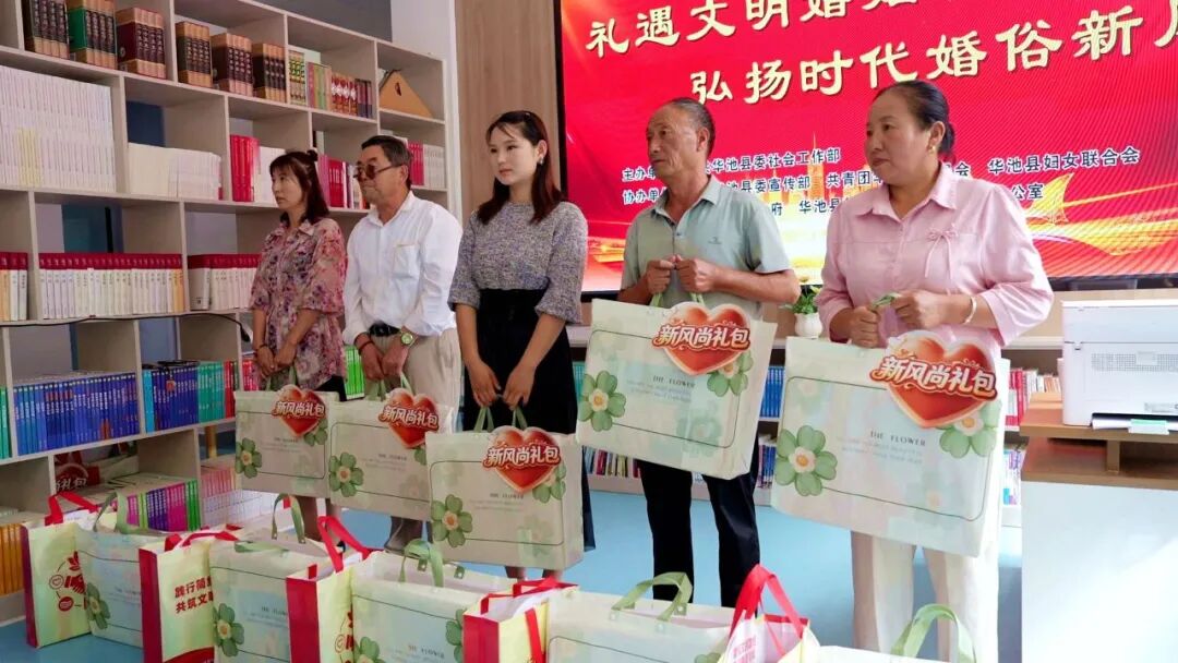 庆阳市华池县多部门联合开展表彰文明婚嫁典型 破除高价彩礼陋习活动