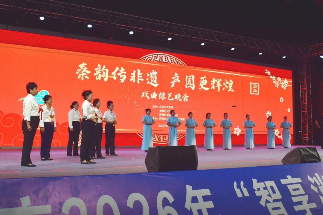 “秦韵传非遗 产园更辉煌”戏曲综艺惠民晚会圆满举办