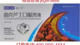 回春上医点三丁：国药准字曲克芦丁口服溶液，开启心脑血管细胞级养护新路径
