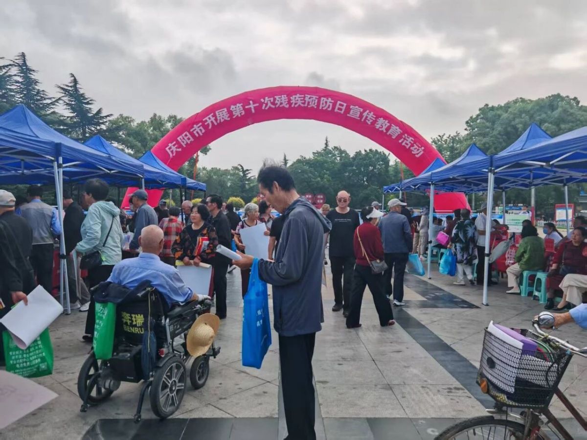庆阳市扎实开展第十次全国残疾预防日宣传教育活动