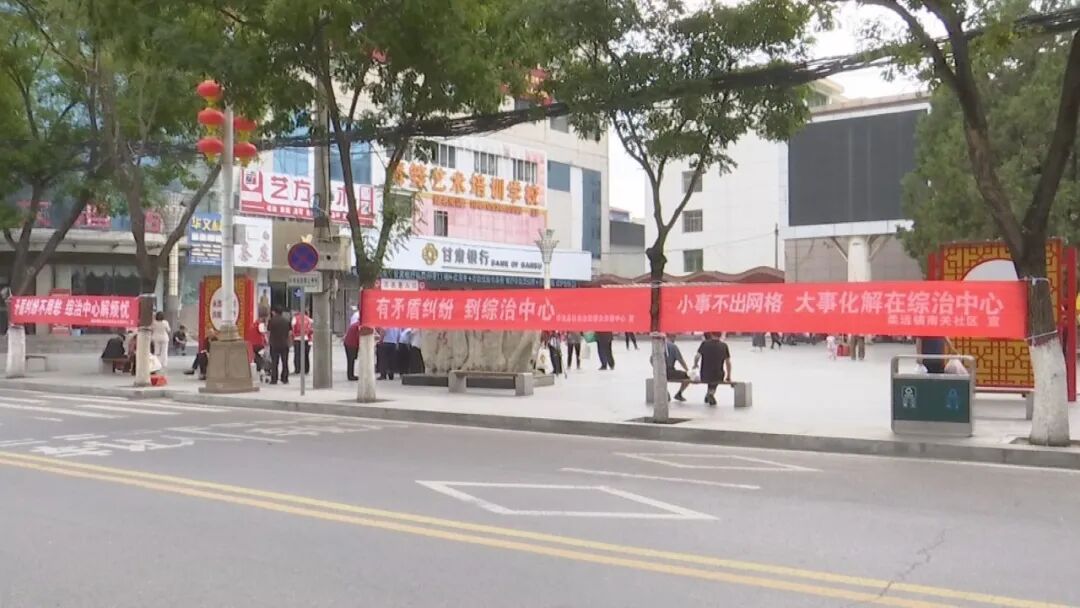 华池县开展&ldquo;有矛盾纠纷 到综治中心&rdquo;主题宣传活动