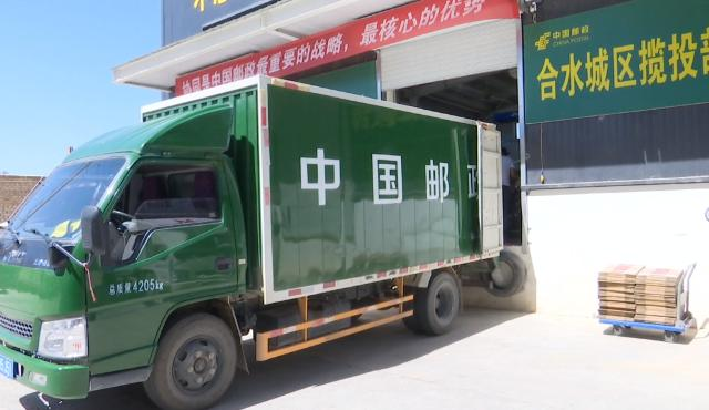 合水县电商产业蓬勃发展赋能群众增收致富