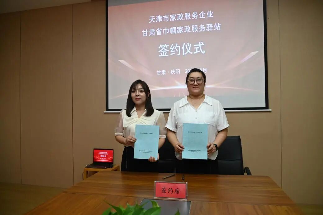 庆阳市:巾帼家政服务“小驿站”托起民生“大幸福”