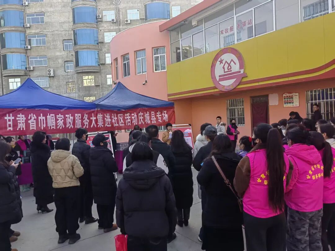 庆阳市:巾帼家政服务“小驿站”托起民生“大幸福”