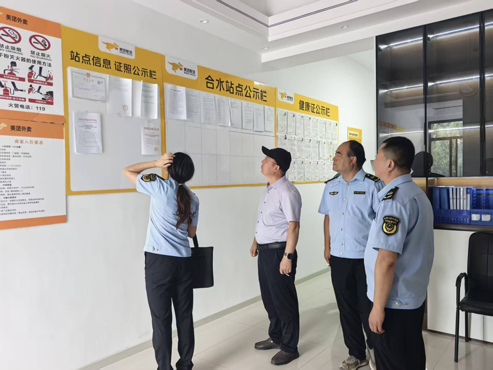 合水县市场监管局开展网络餐饮专项检查
