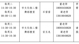 庆阳市文化馆2026年下半年成人公益培训班招生公告