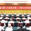 十四届全国人大常委会第二十四次会议举行联组会议