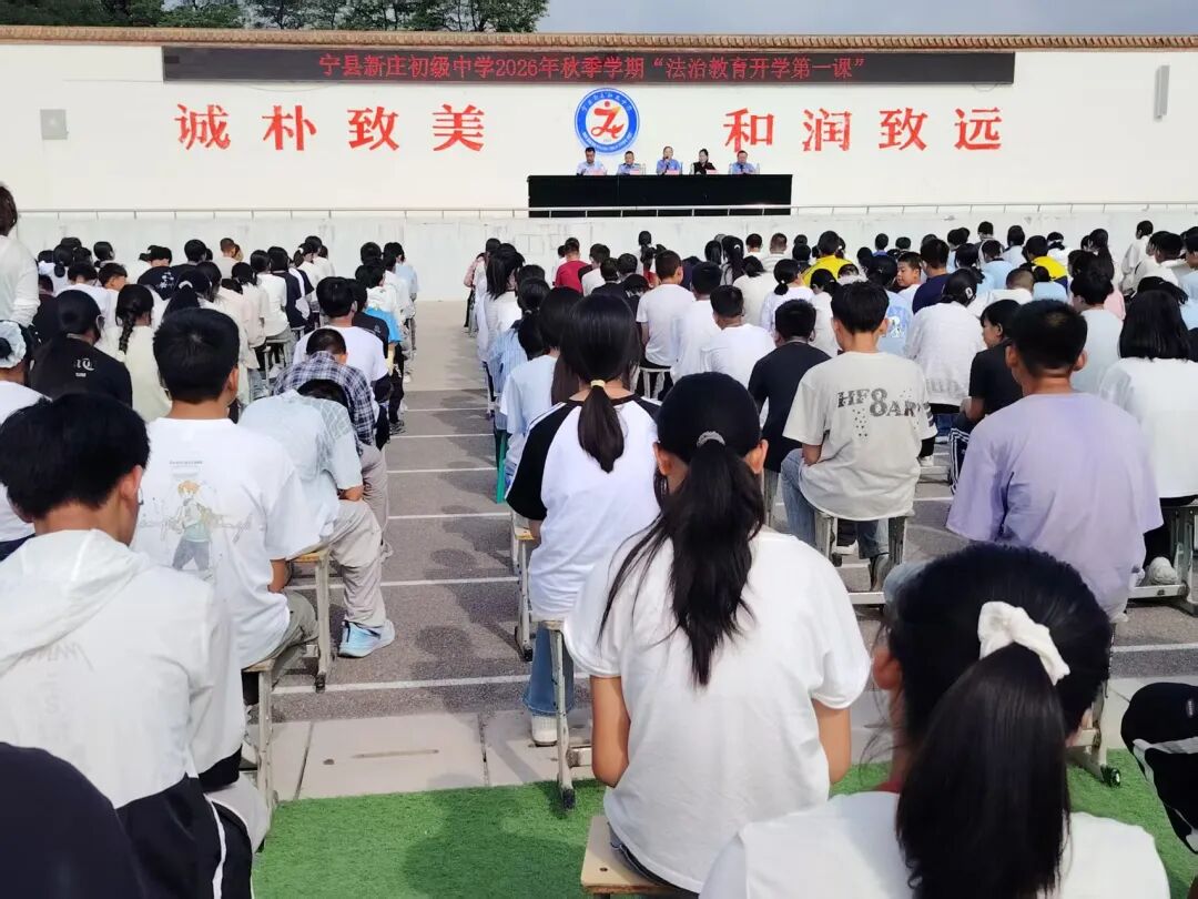 图为宁县新庄初中法治宣传活动现场