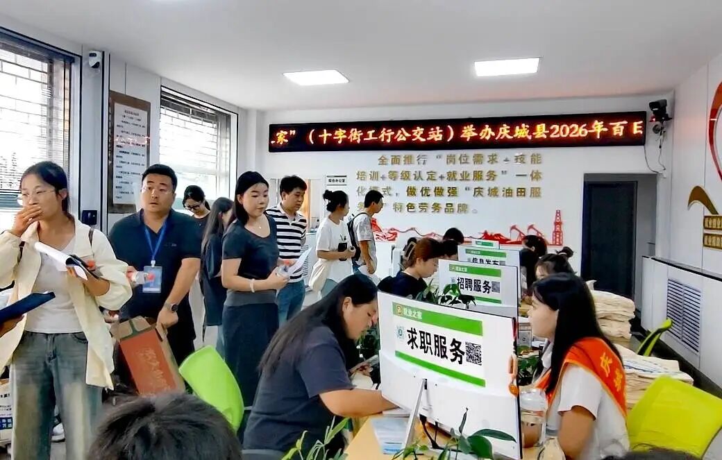 庆城县举办2026年百日千万招聘专项行动暨高校毕业生、青年就业见习双选会
