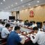 庆阳市人大常委会党组理论学习中心组学习会议召开