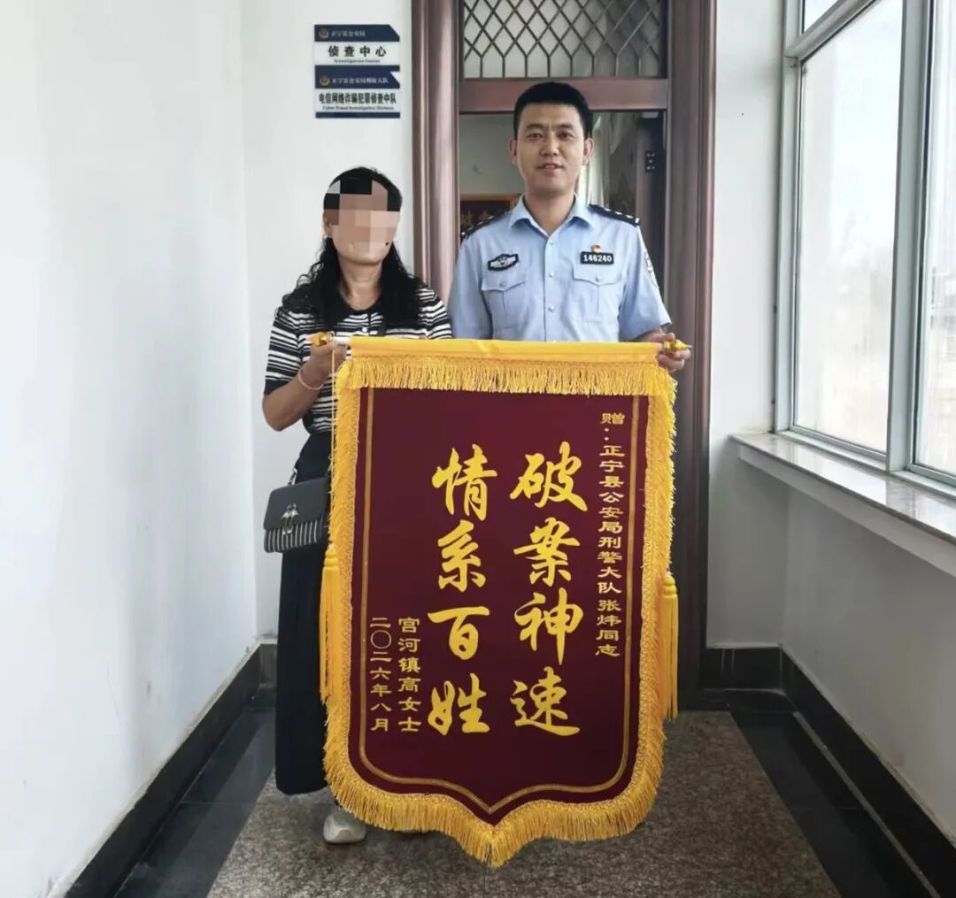 追星防骗不松懈！正宁公安跨省追回被骗1.7万余