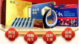 国药百寿安-1681干细胞新疗法，内外兼顾调理中老年老慢病