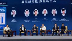 胡志勇应邀参加2026中国国际大数据产业博览会