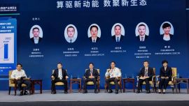 胡志勇应邀参加2026中国国际大数据产业博览会