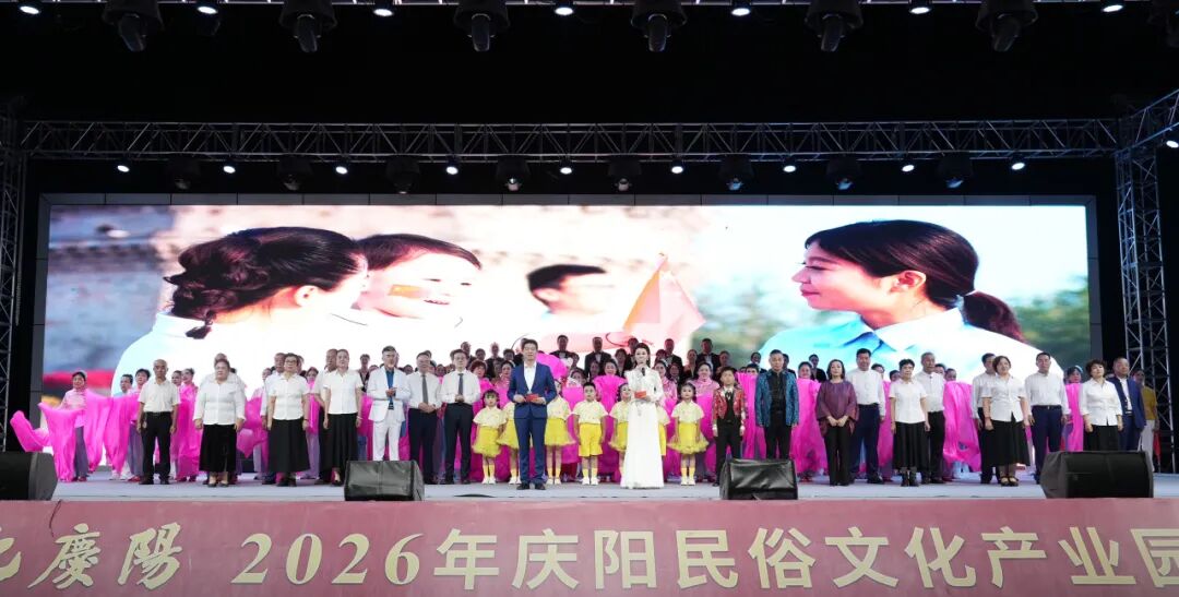 “共创文明城·礼赞新庆阳” 惠民文艺演出顺利举行