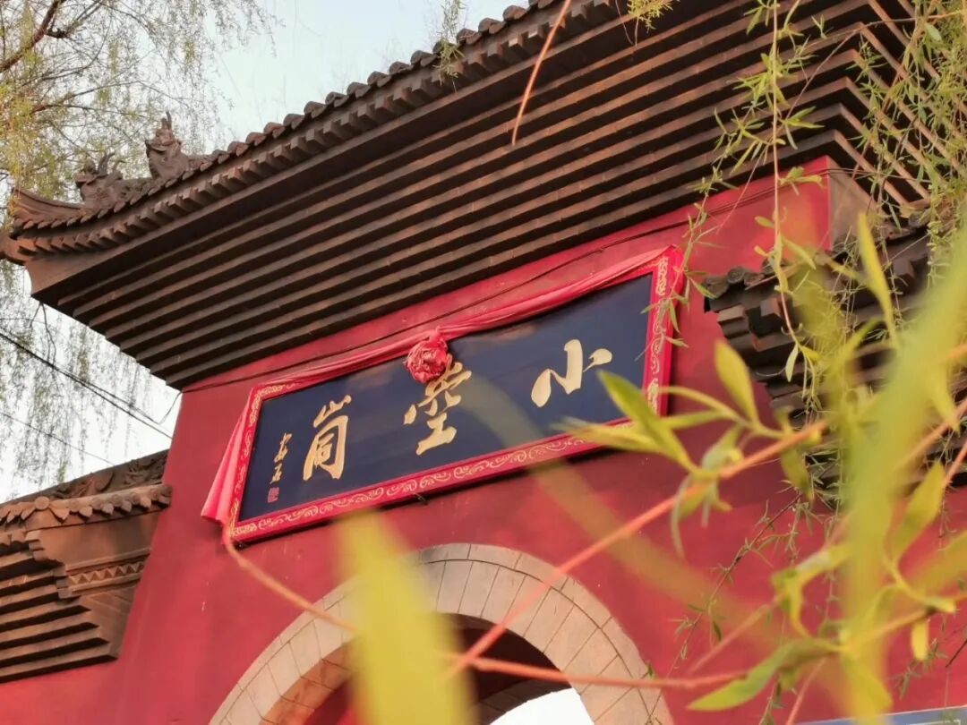 小崆峒