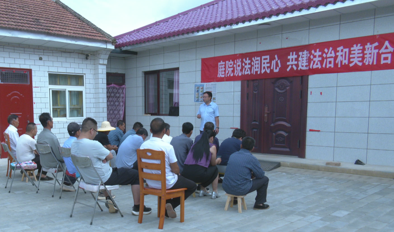 合水县司法局开展庭院普法宣传活动