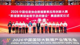庆阳市公共资源交易中心荣获全国数据要素应用创新大赛一等奖