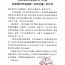 关于停办内部资料性出版物《庆阳金融》的公告