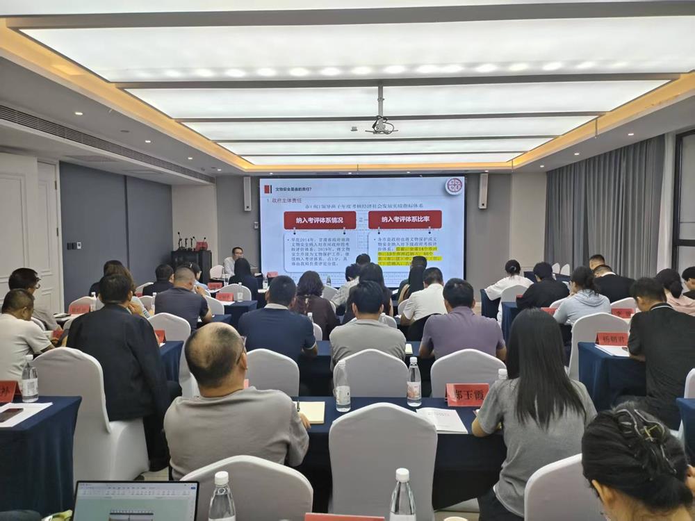 省文物局专家讲解文物安全与文物行政执法