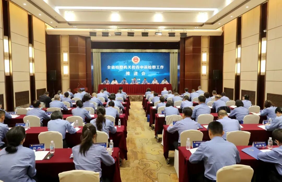 庆阳市检察院在全省检察机关控告申诉检察工作推进会上作经验交流