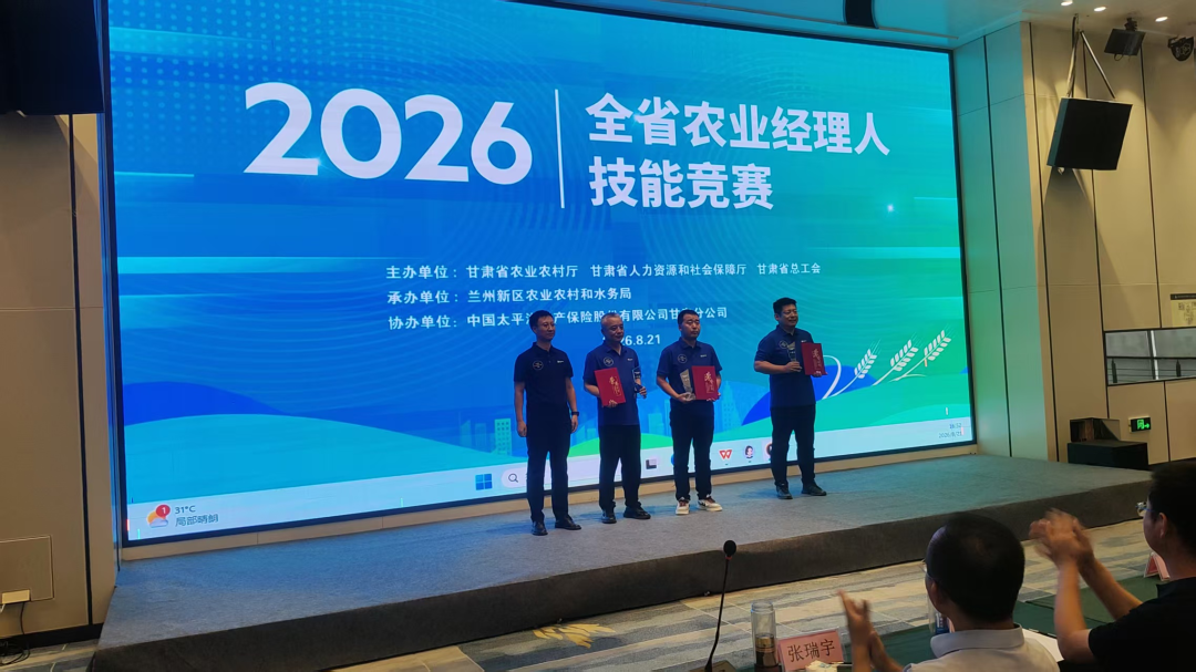 庆阳市在2026年全省农业经理人技能省级决赛中斩获佳绩