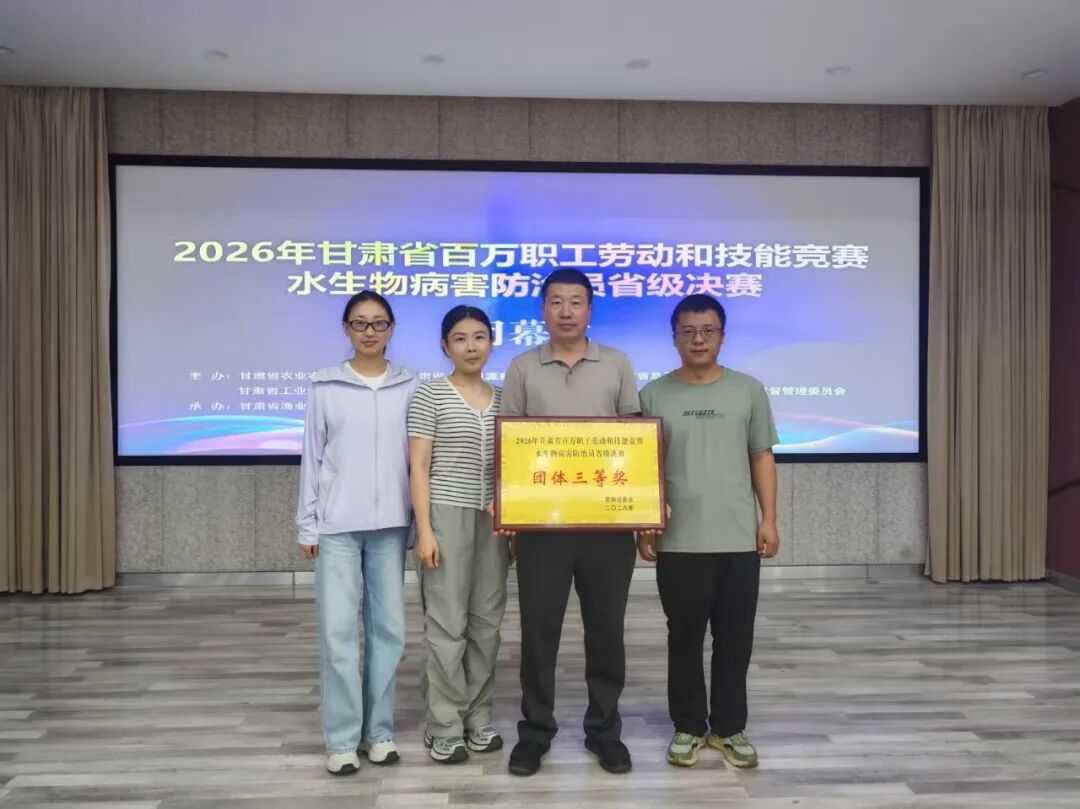 庆阳市参加全省畜牧业统计、饲草料生产、水生生物病害防治三项技能竞赛斩获佳绩实现新突破